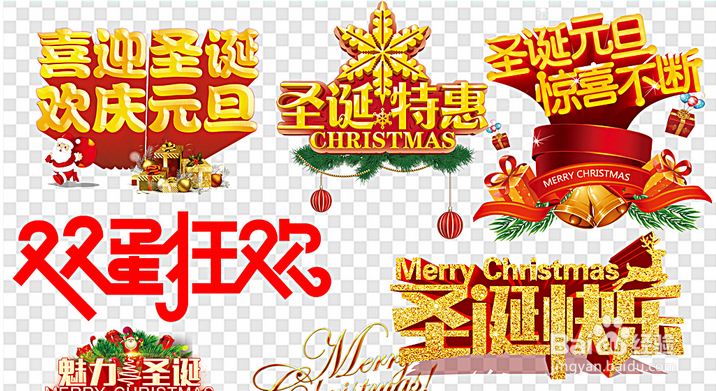 超市怎样举办元旦圣诞双节同庆活动？