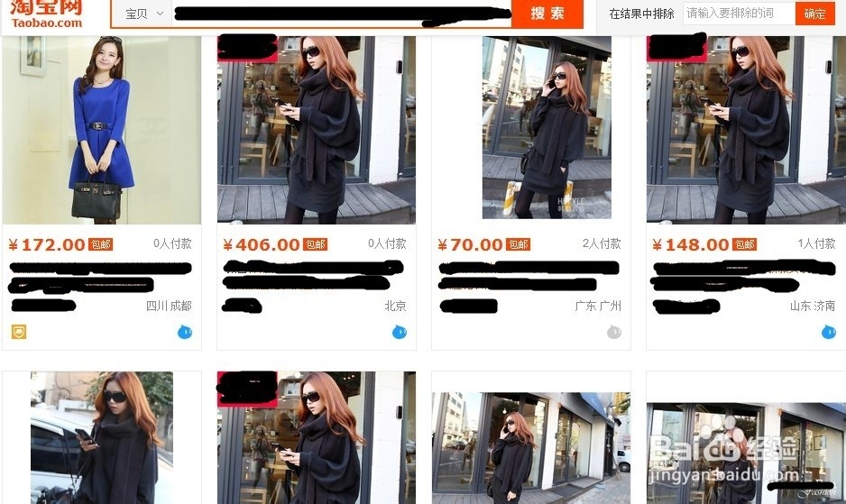 怎样在淘宝买便宜的衣服?