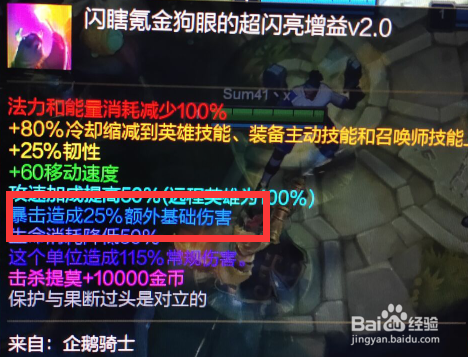 无限火力移速流人马厉害还是暴击流人马厉害