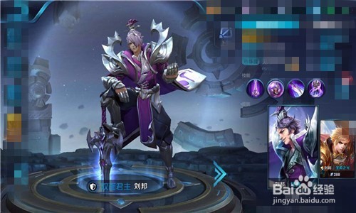 王者荣耀坦克刘邦怎么操作?