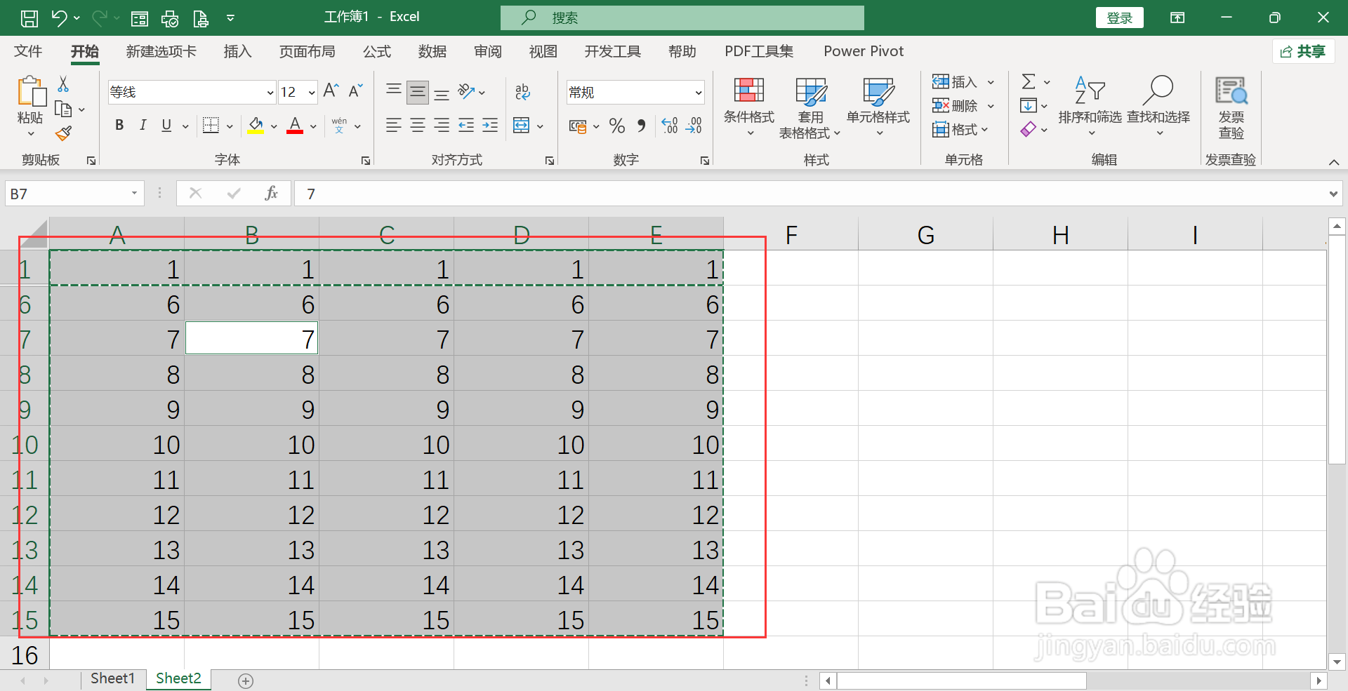 excel不复制隐藏的单元格