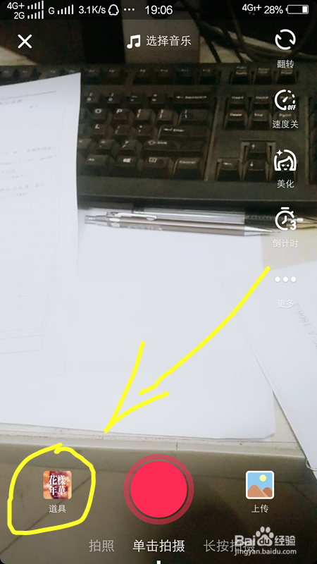 抖音AR浪漫气球特效在哪？飘气球特效。