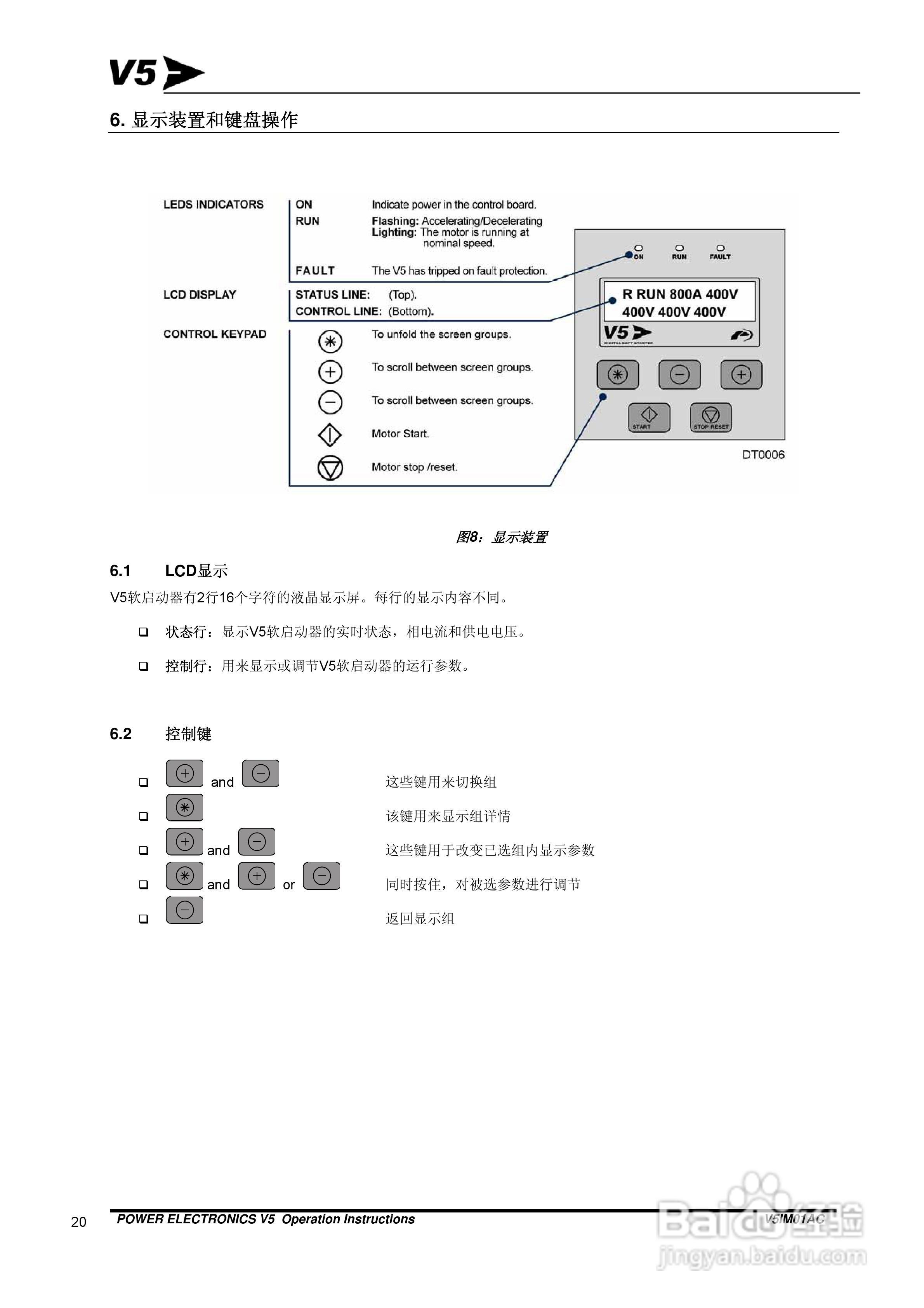 数字软启动器V5IM01AC用户手册:[2]