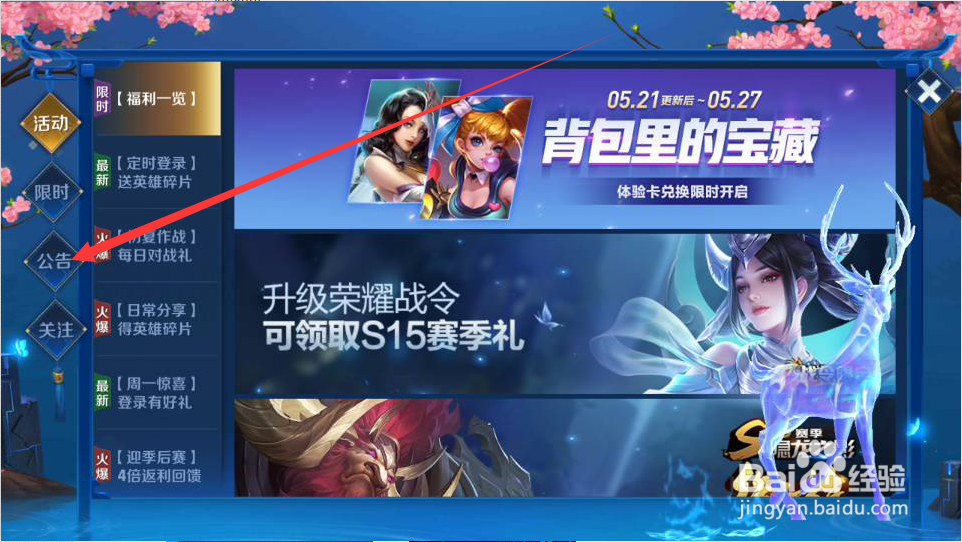 王者荣耀【欢乐夺宝】夺传说皮肤活动怎么参与