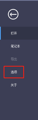 BookxNote如何设置删除笔记时不提示