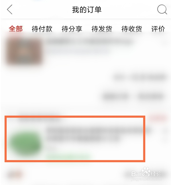 拼多多如何查看账单支付方式