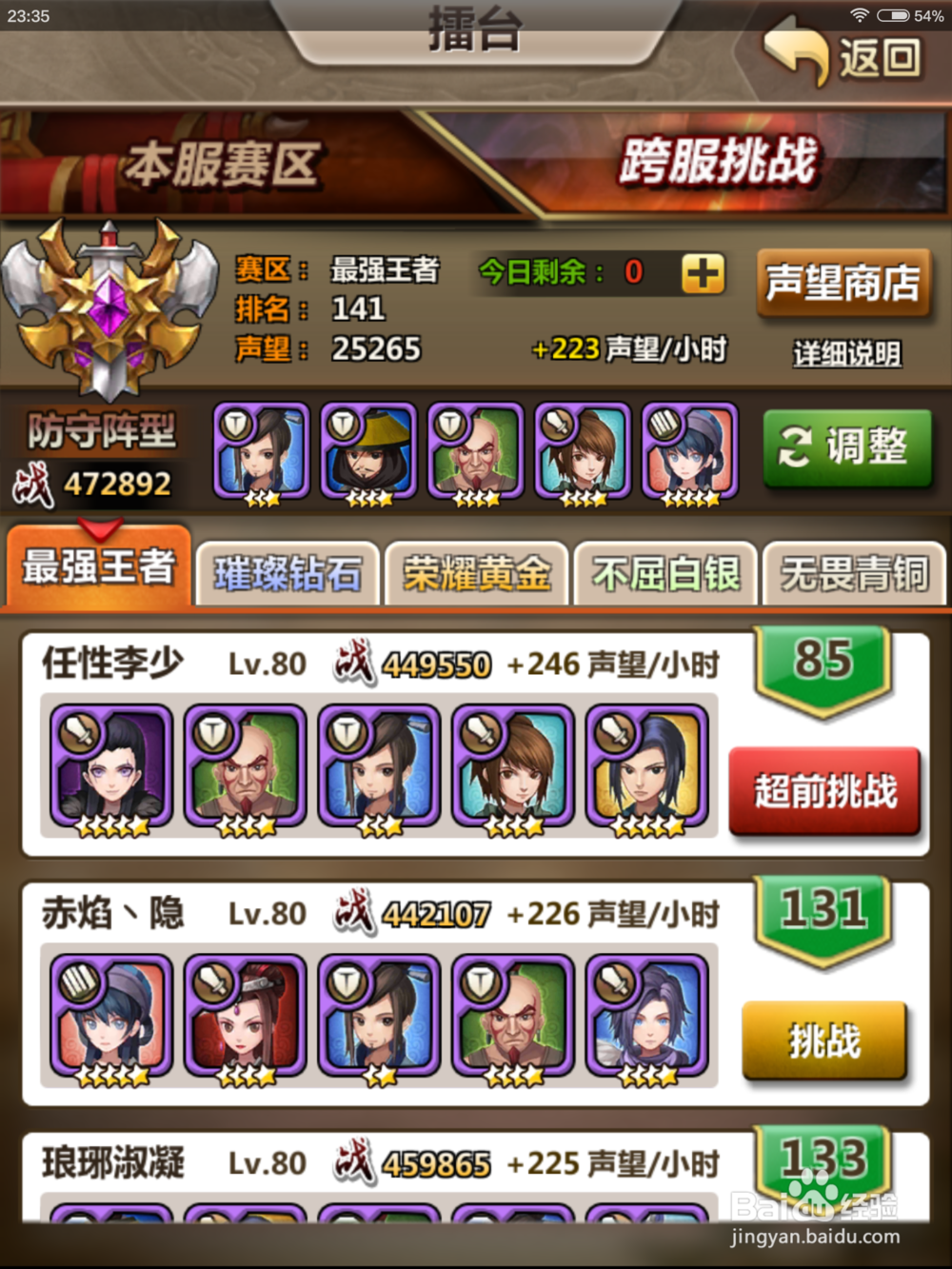 总结的一些新秦时明月手游的省钱小经验