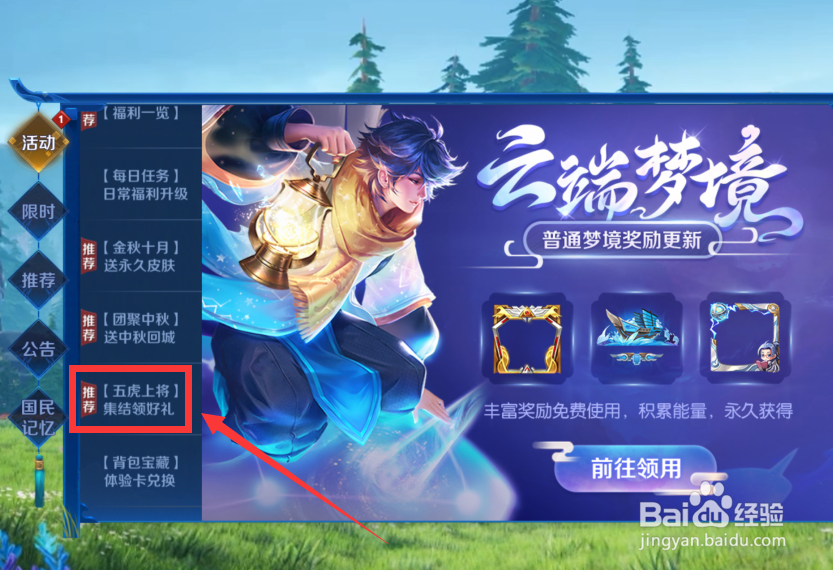 王者荣耀怎么获得关羽的青龙吟动作