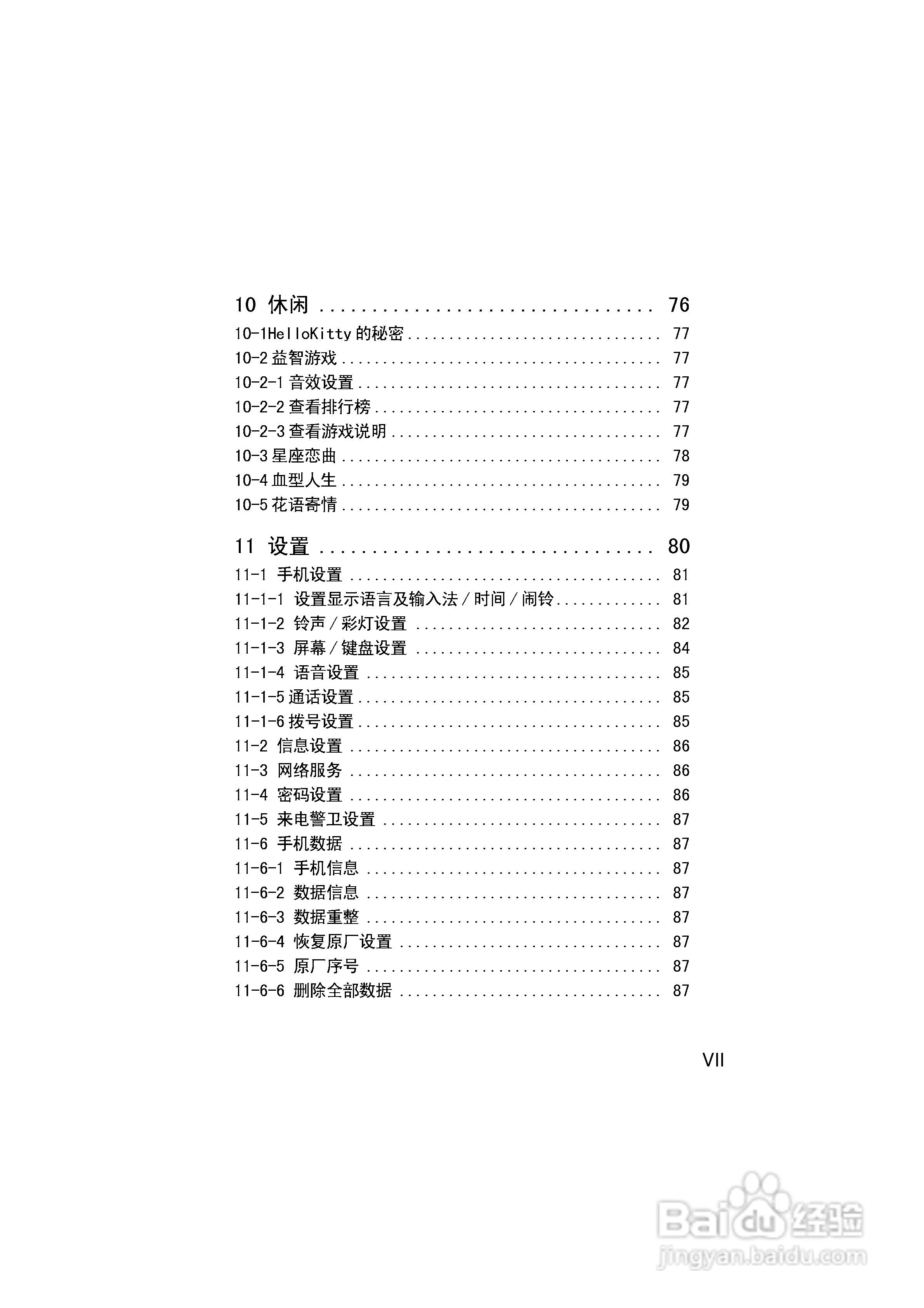 OKWAP ok268手机说明书:[1]