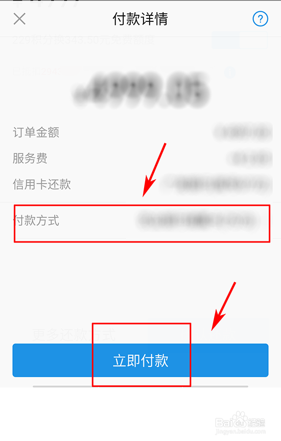 支付宝如何还信用卡