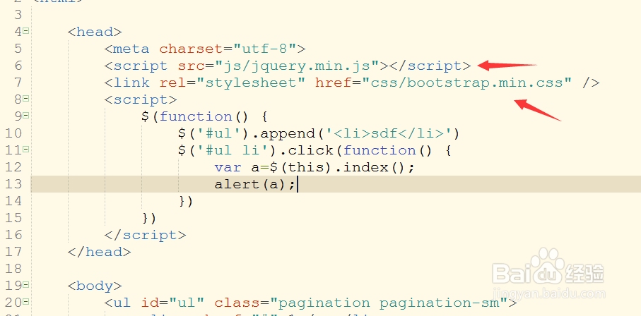 jQuery与bootstrap3结合分页