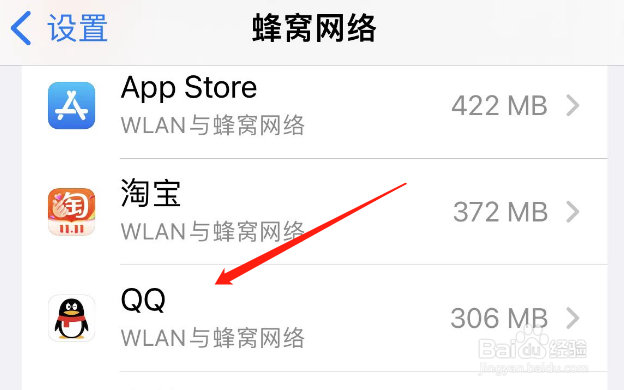 苹果qq没网络怎么回事