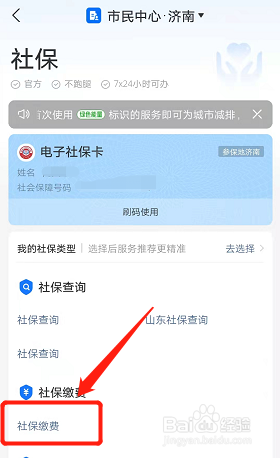 农村医疗怎么自己缴费