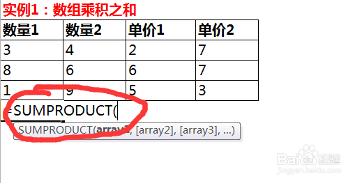 如何使用sumproduct函数