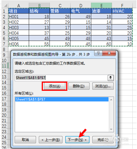 EXCEL的数据逆透视功能