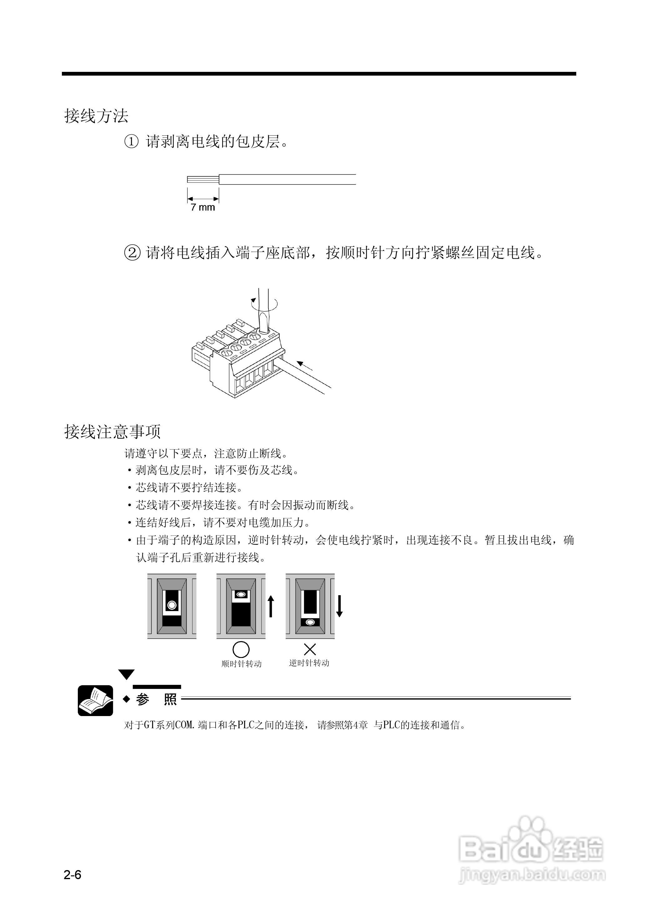 Panasonic GT01 可编程智能操作面板说明书:[3]