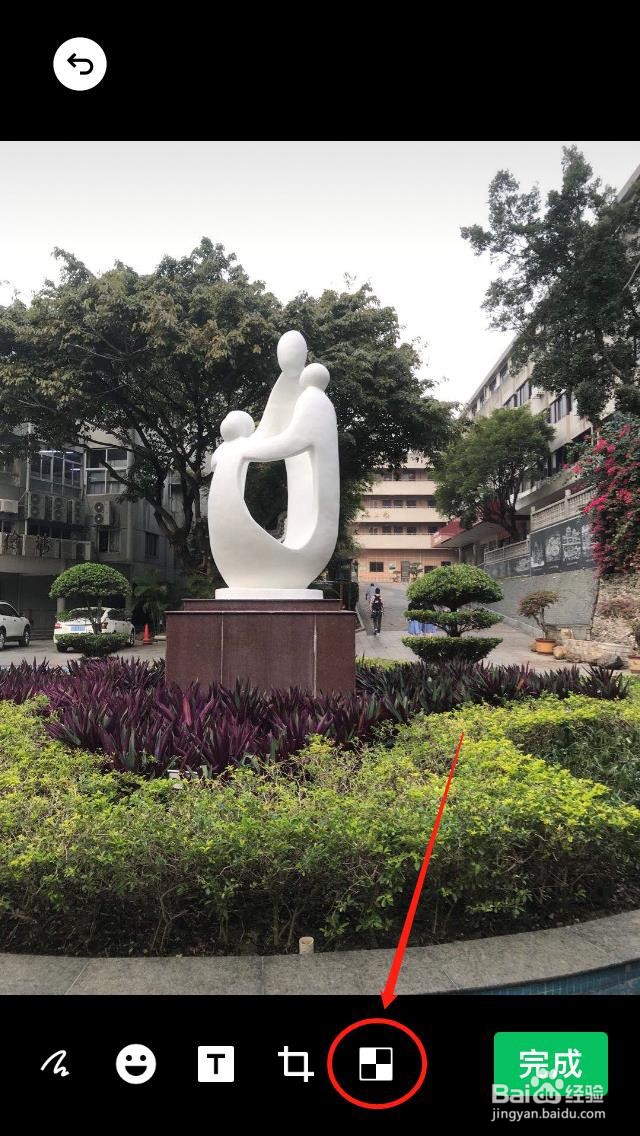 微信如何给图片打马赛克？