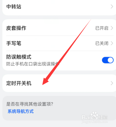 华为手机有电却自动关机的原因