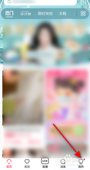 蘑菇街怎么设置身高体重