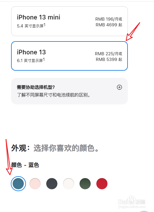 苹果13蓝色手机图片