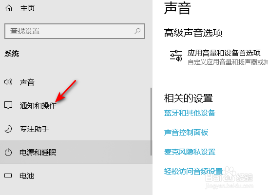 win10在锁屏界面上显示通知怎么关闭