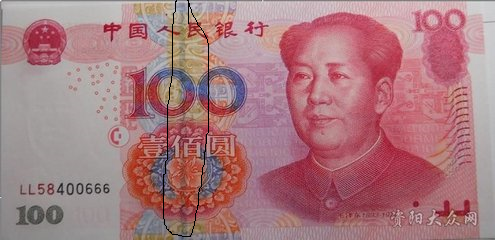 如何验证钱的真假