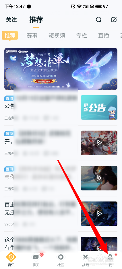 王者营地怎么打开陌生人聊天验证