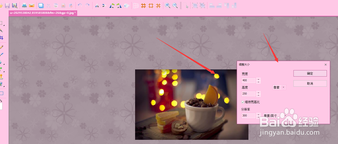 在图片工厂中怎样更改图片尺寸大小