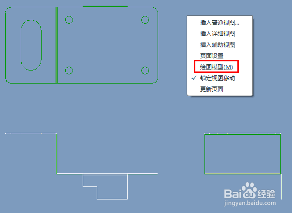 proe钣金使用平整实例创建展开工程图的方法