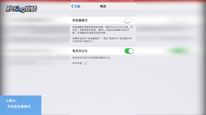iphone7plus怎么关闭系统更新