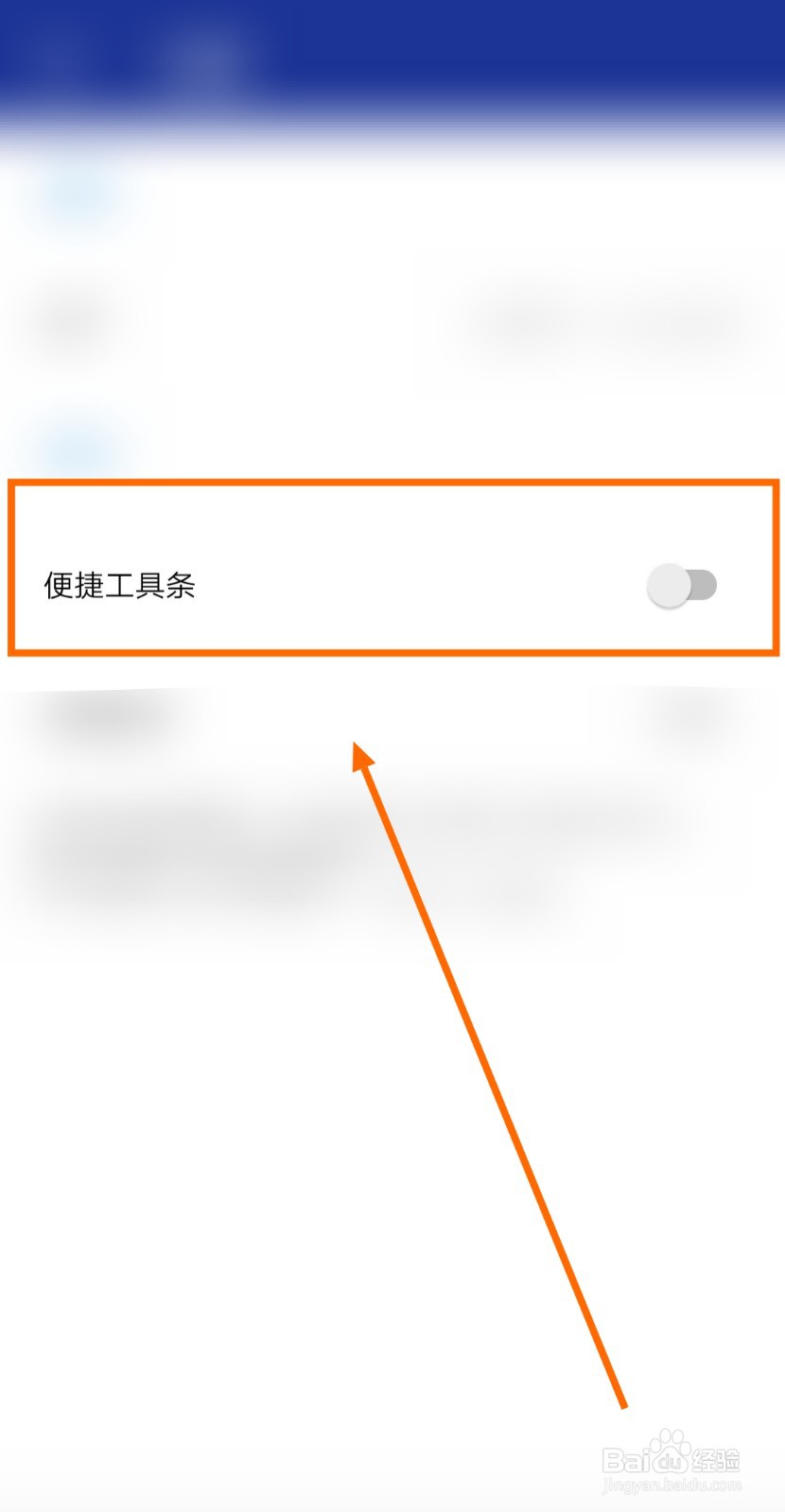 怎样启用安心文件管家的便捷工具条