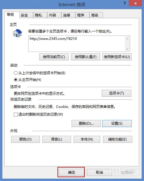 如何让IE浏览器的历史记录保存更长时间