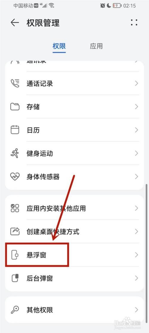 万能小组件桌面语音弹窗怎么设置