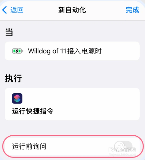 iphone修改充电声音