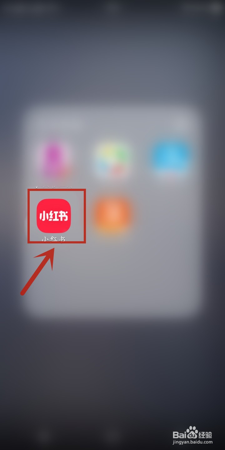 怎样在小红书开启推荐笔记？