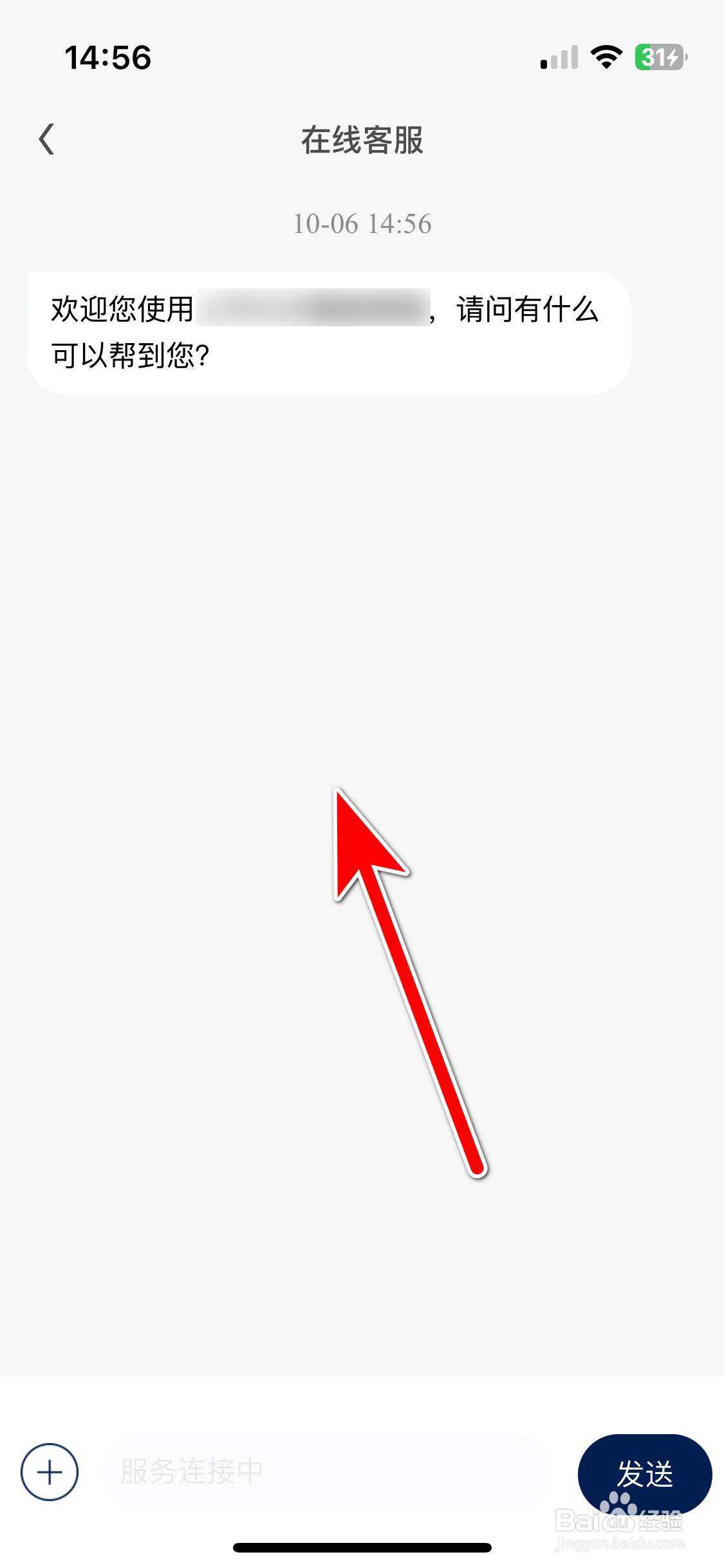 斯柯达如何联系在线客服