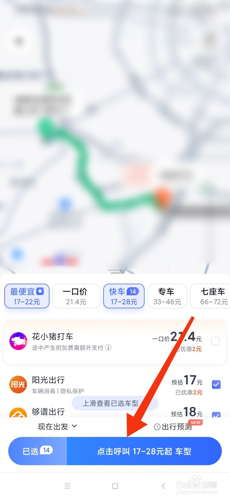 百度地图怎么打车？
