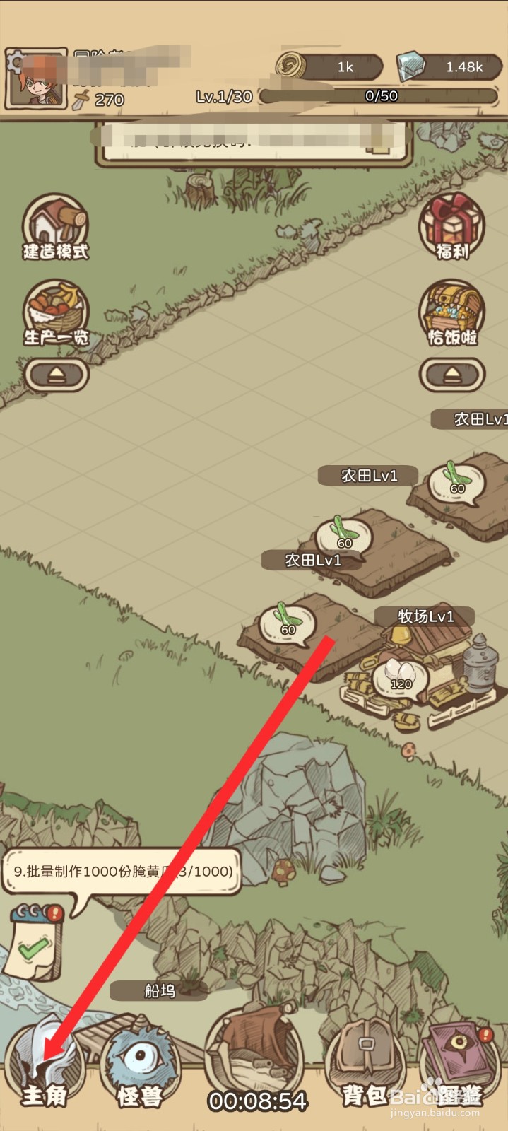 开荒怪兽岛如何升级主角装备