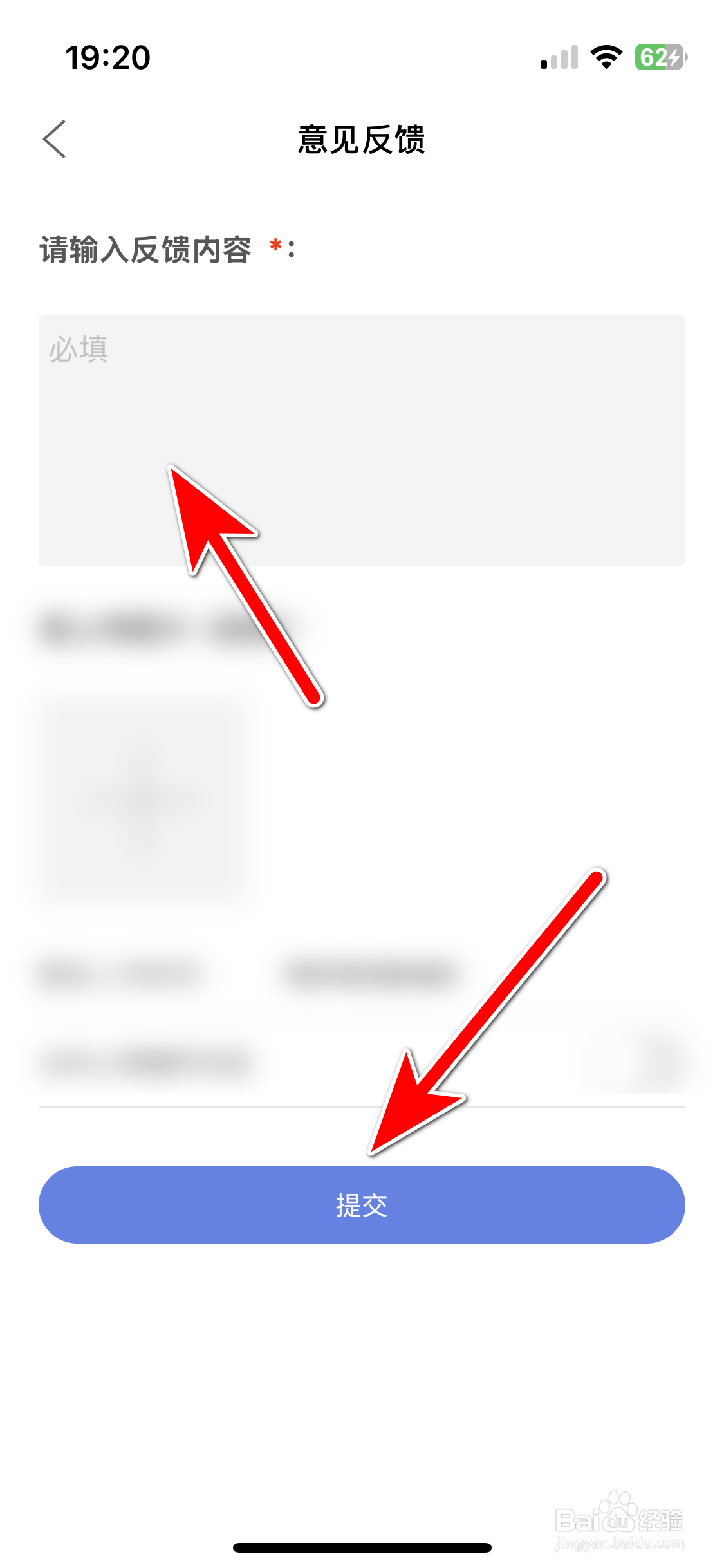 赛力斯汽车如何反馈意见