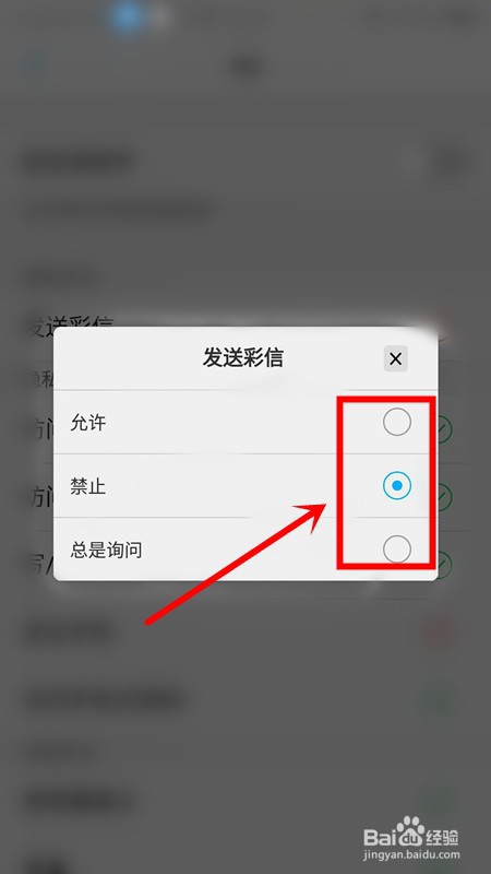 vivo Z3x如何授予软件权限