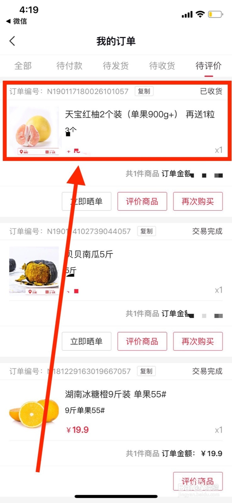 每日一淘中收到有质量问题商品，如何申请售后？