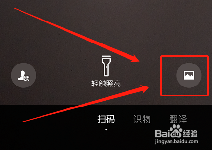iphone识别相册里的二维码