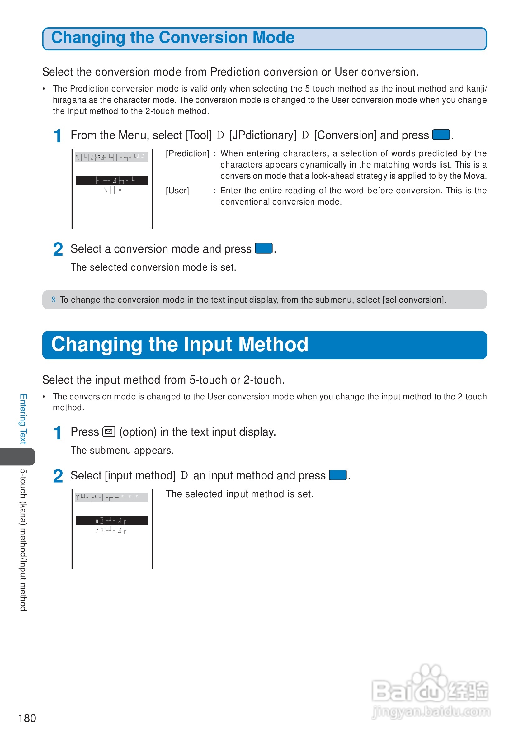 DoCoMo SO213iWR移动电话说明书:[19]