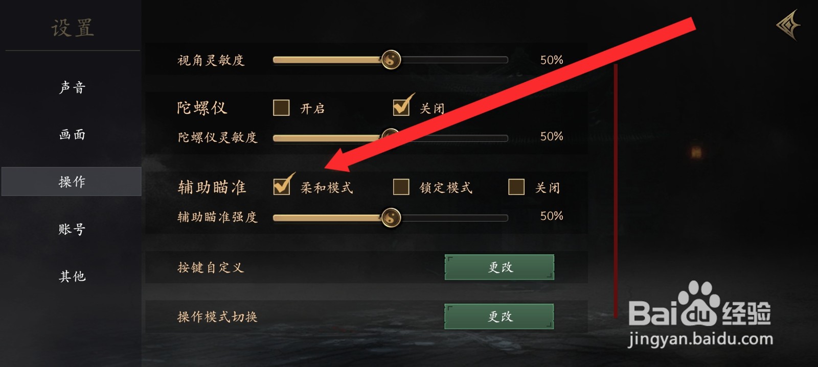 捕盗行纪如何设置柔和模式