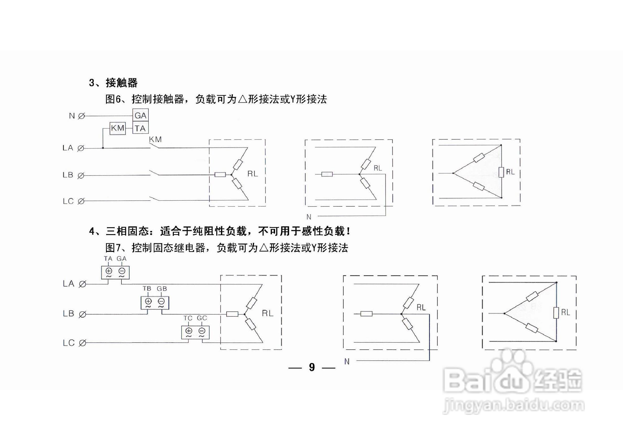 TCW-34AY智能化数显温控仪使用说明书:[2]