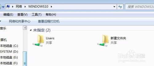 win7访问win10需要用户名密码