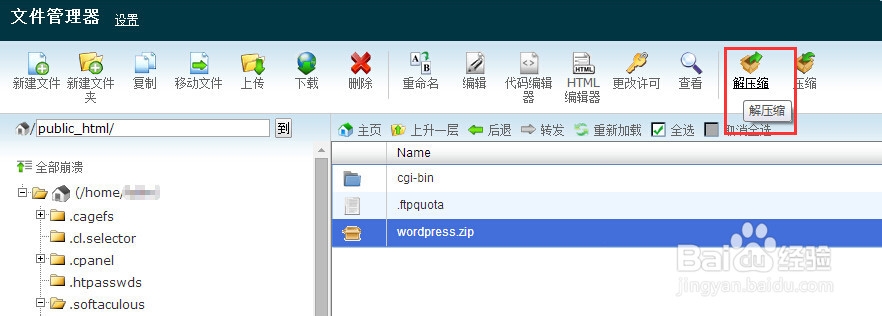 如何安装wordpress网站程序