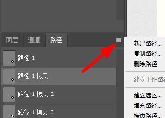 PS如何对路径建立选区