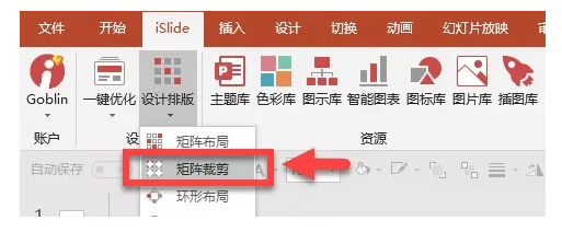 【PPT素材制作】#09 PPT五图排版
