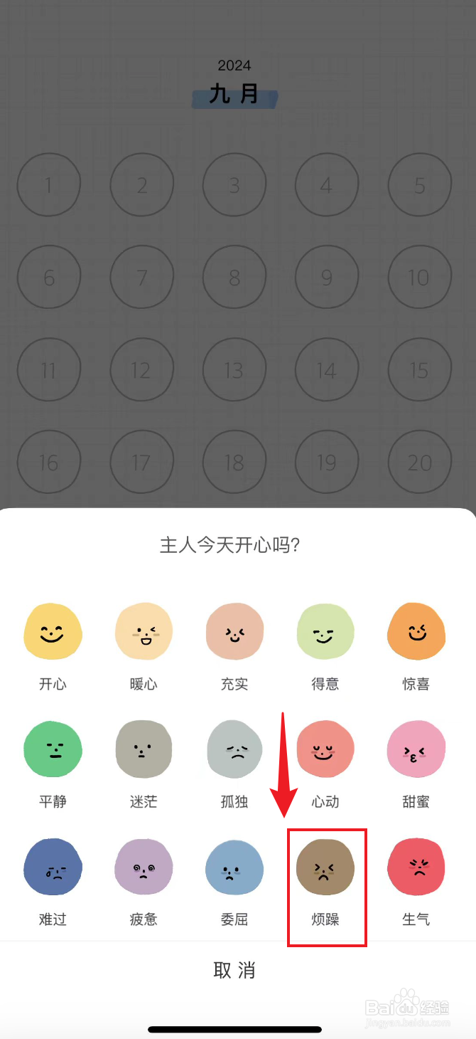 宇宙人日记如何记录为烦躁心情